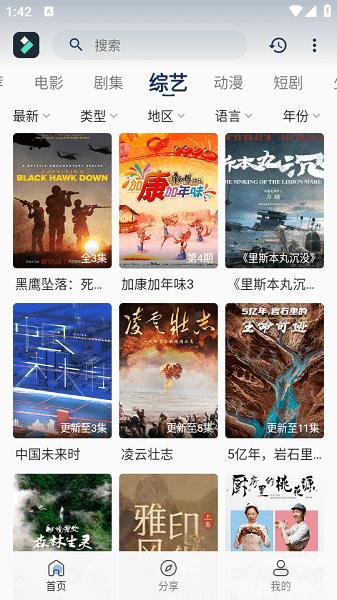 光影范儿最新版