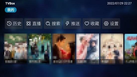 TVBox安装包最新版 v4.5.4