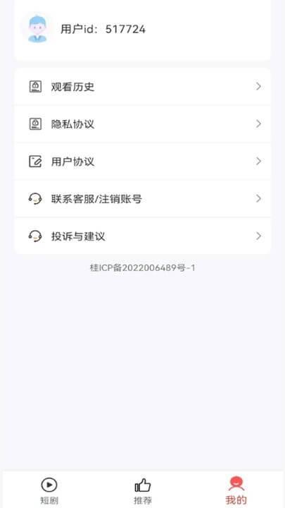小猫短剧 v4.2.3