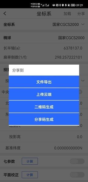 千寻测呗官方正版下载 测呗app3.0下载