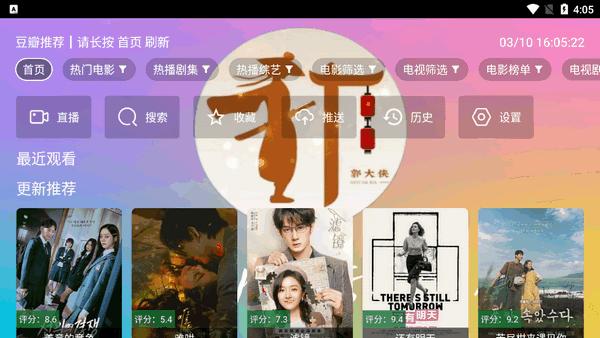 大侠魔法影视app最新版 v5.5.2
