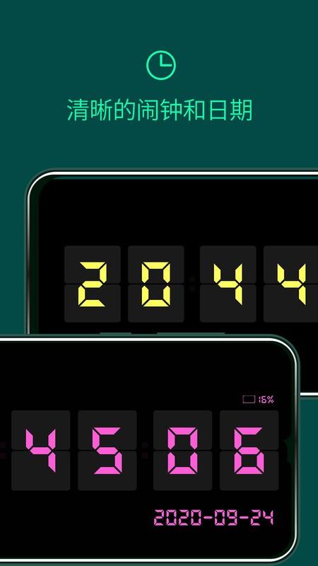 翻页锁屏时钟软件 翻页锁屏时钟app下载