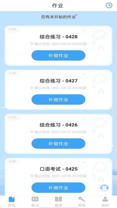 youtoo爱听说官方版 youtoo爱听说app下载