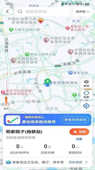 博约出行 v6.3.4