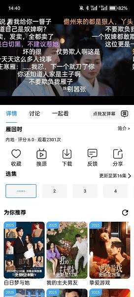 爱看影视官方版 v5.3.4