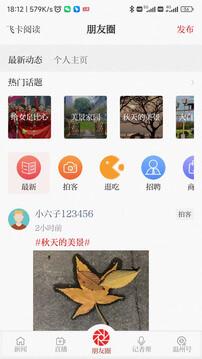 温度新闻 v5.2.4