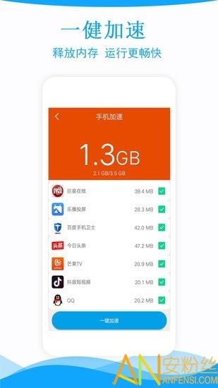 极速手机管家app 极速手机管家最新版下载