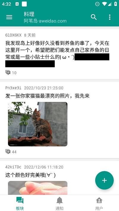 阿苇岛官方版下载