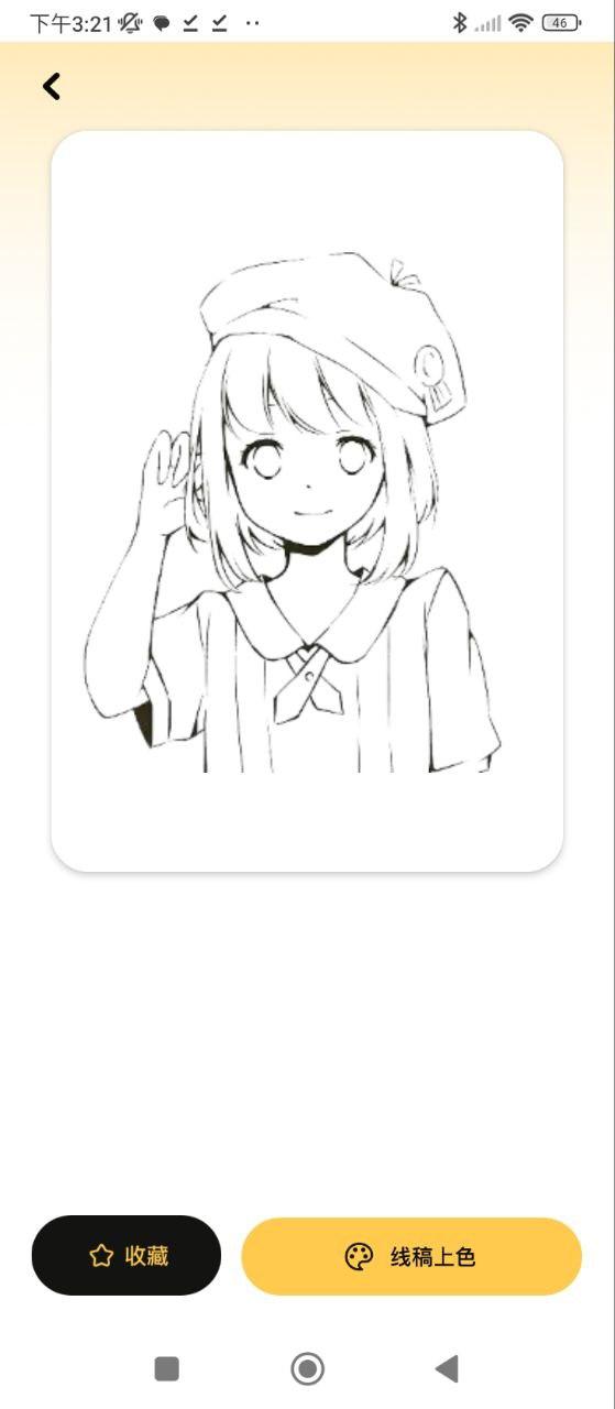 免漫app v4.3.1
