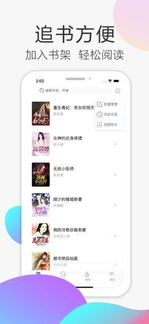 琅阅小说 v6.1.2