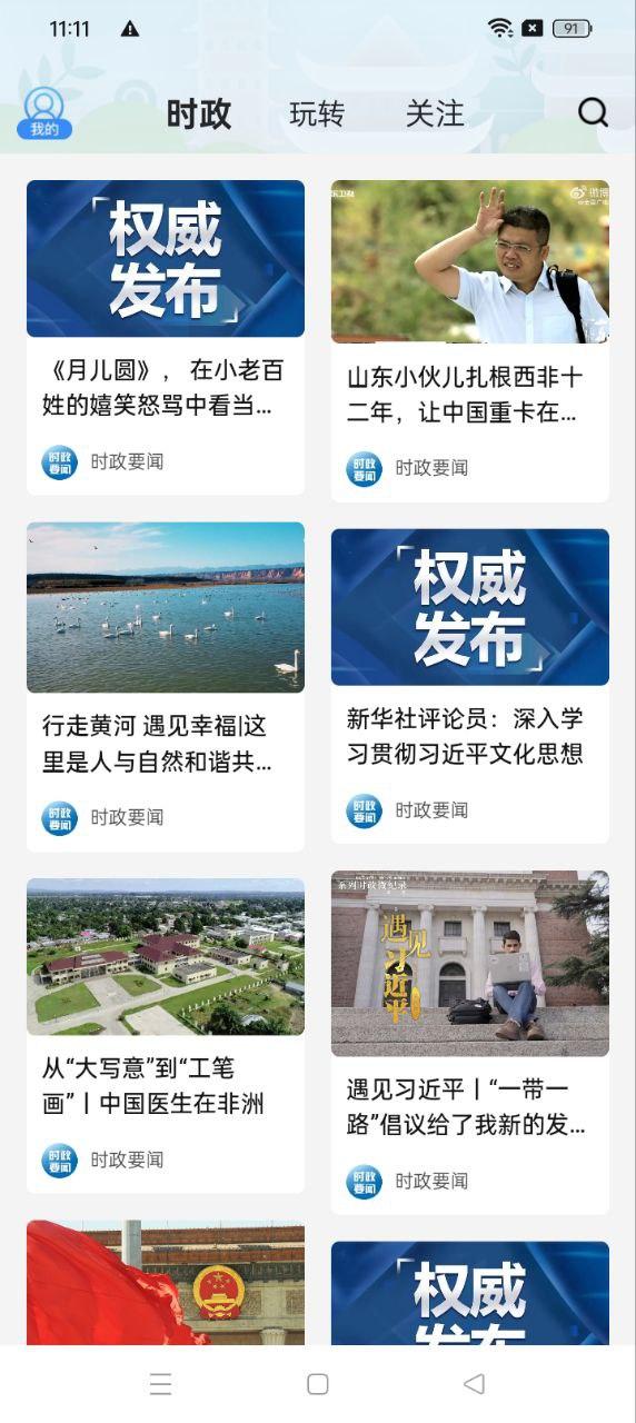 无线苏州 v4.0.4