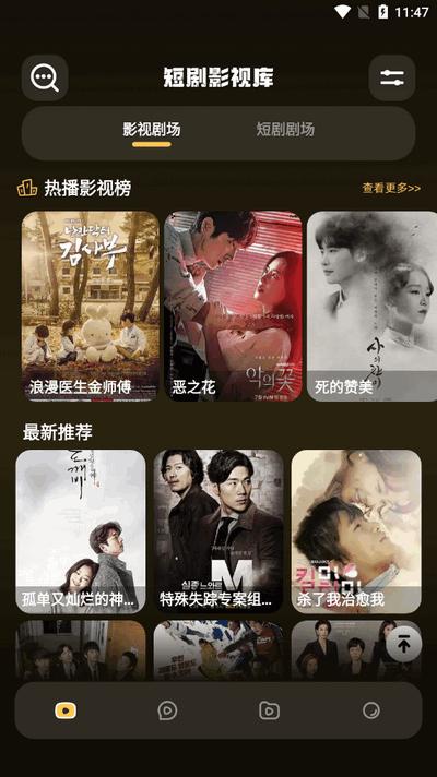 麦香短剧app官方正版 v4.3.4