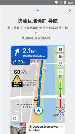 Naver地图最新版 v4.4.1