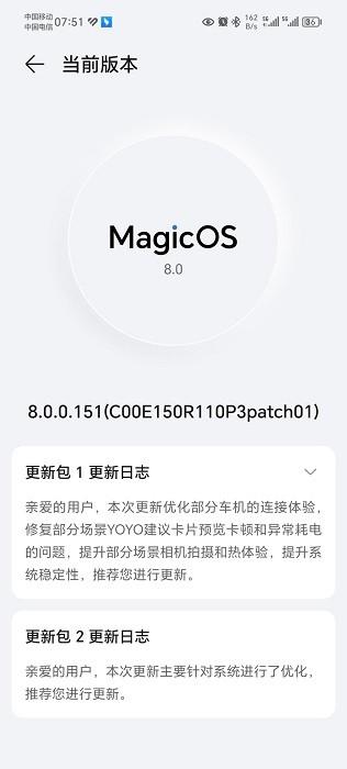 荣耀HiCar智行下载最新版