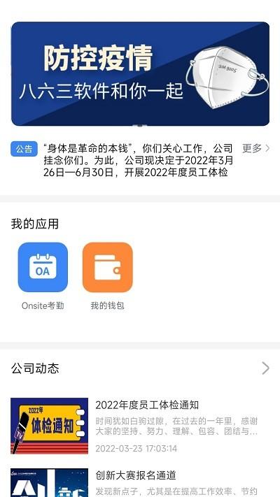 863软件部落app 863软件部落最新版下载