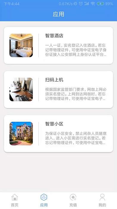 中证宝app “中证宝软件下载”
