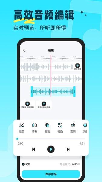 音乐音频剪辑师最新版 音乐音频剪辑师app下载
