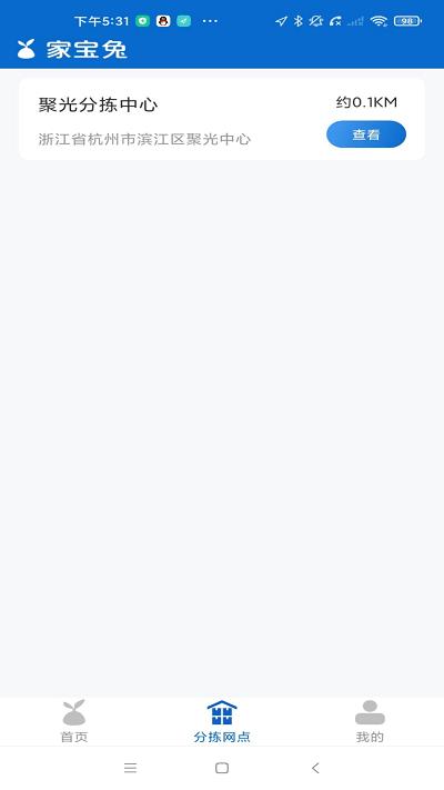 回收人员官方版 “回收人员app下载”