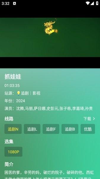 OK影视Pro正版2025最新版 v5.2.4