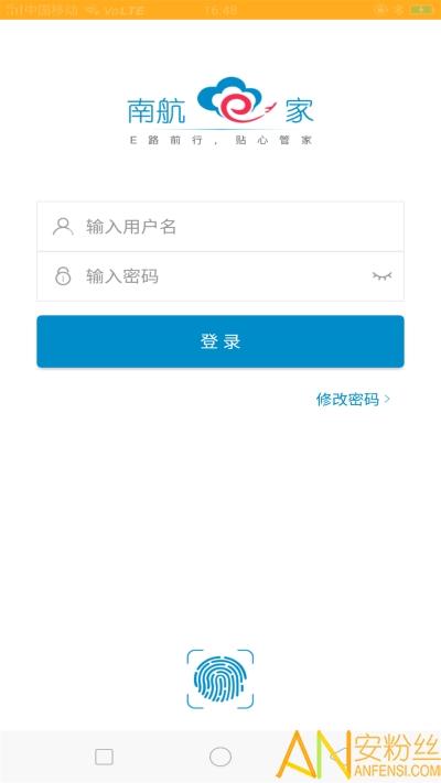 南航e家2025最新版本 南航e家app下载安装