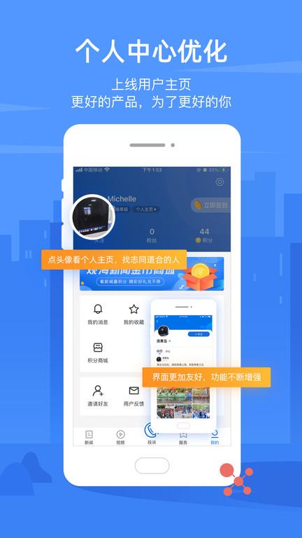 观海新闻app v4.0.3