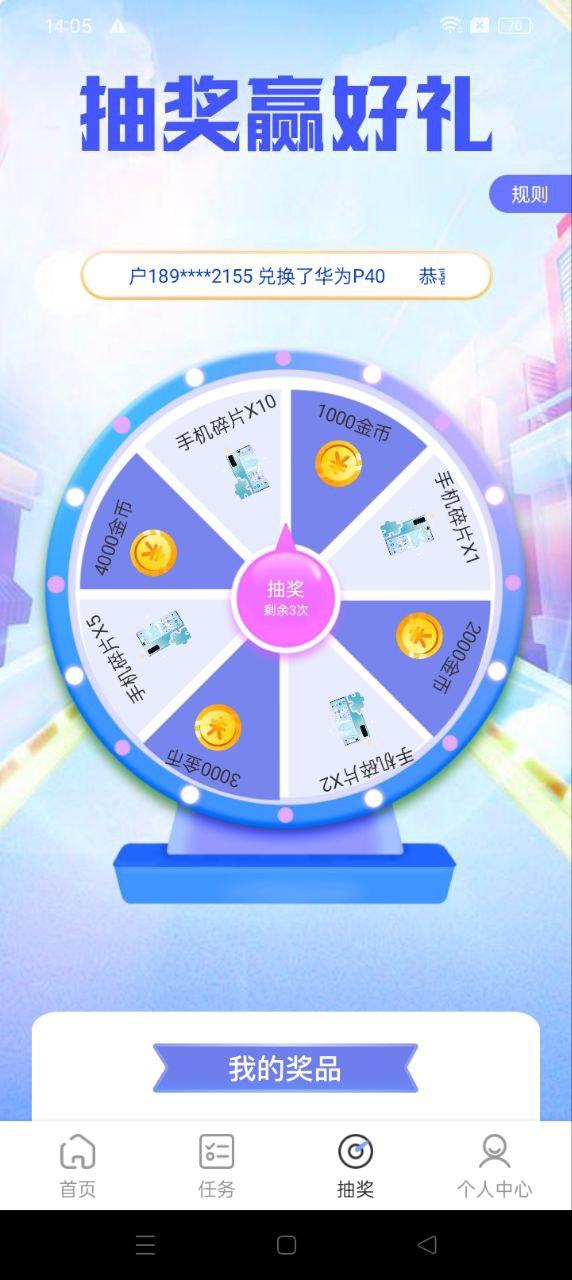 充电宝 v4.3.2
