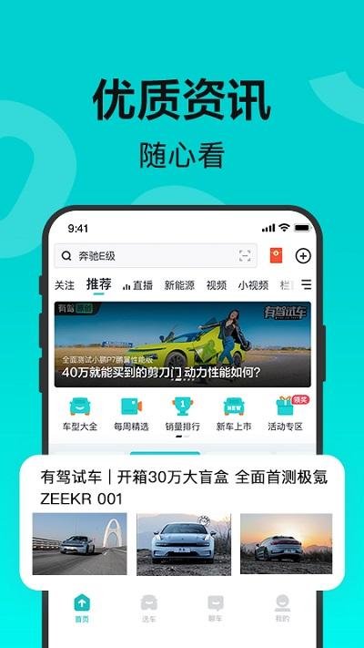 有驾app 有驾官方版下载