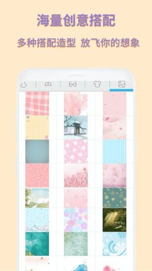 动漫卡通头像制作软件 v6.3.4