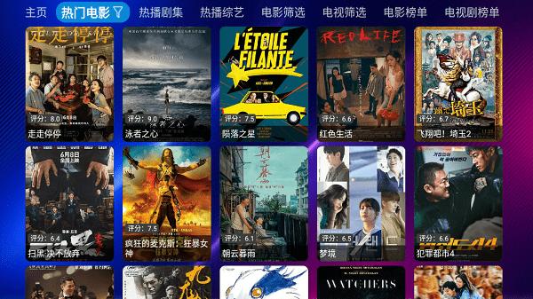 星辰仓电视机顶盒TV版 v6.2.3
