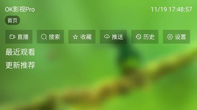 ok影视tv版官方下载
