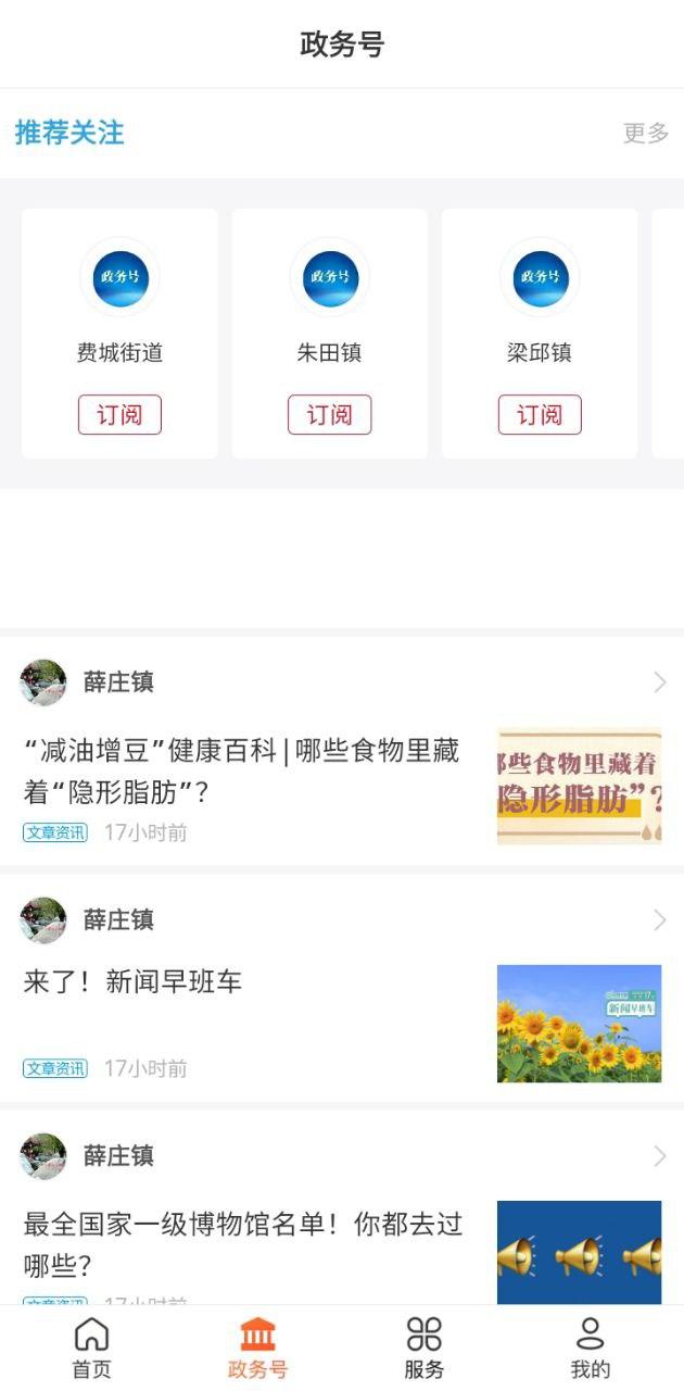 费县首发 v4.3.4