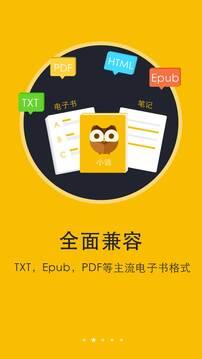 阅读神器 v4.2.3