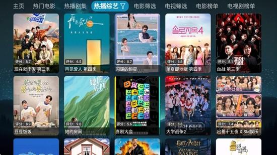 拾光影视仓电视盒子版 v3.1.1