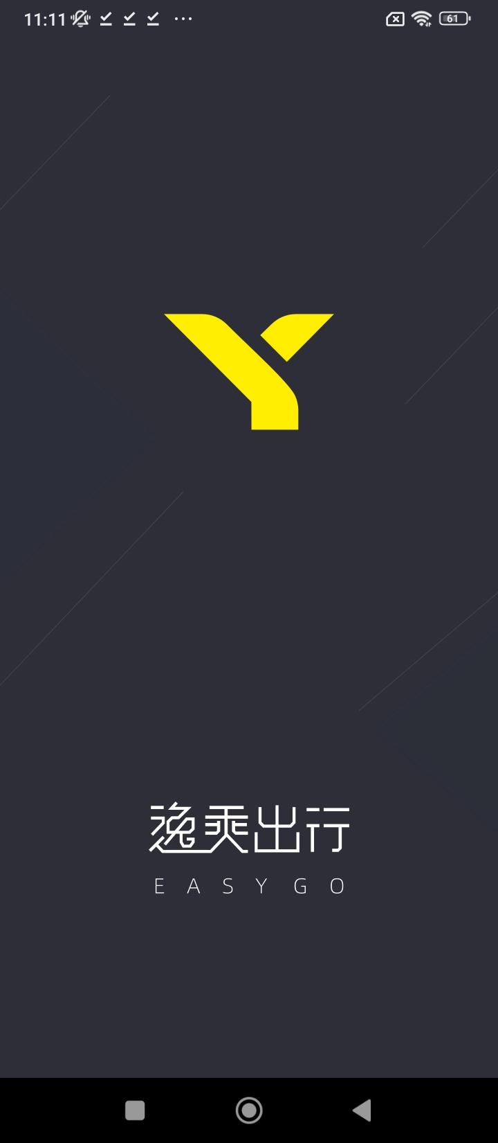 逸乘车主 v6.5.2
