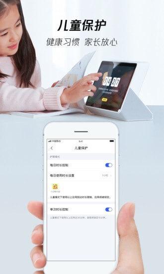 腾讯叮当 v6.3.4