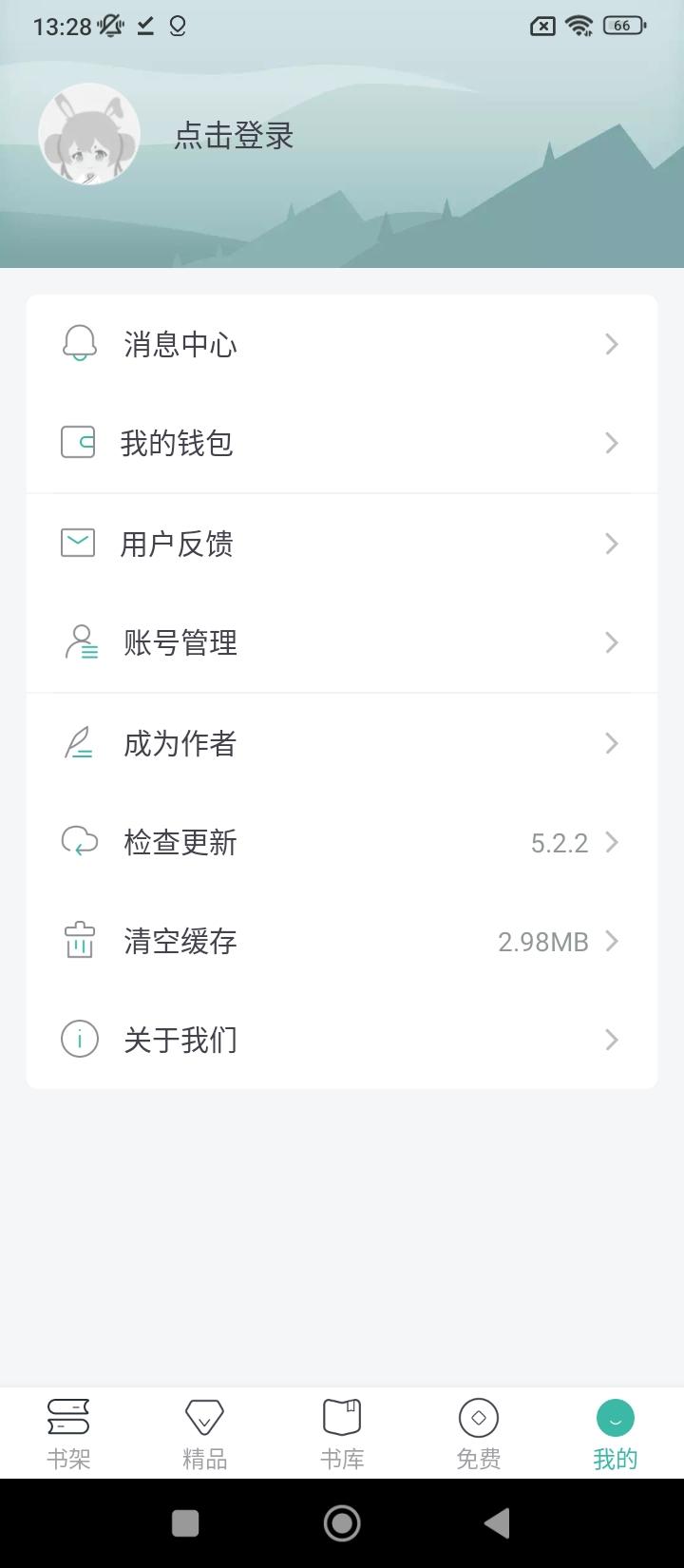 小说总动员 v4.2.4