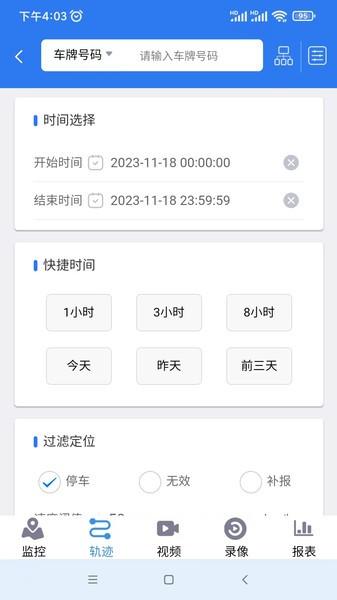 车百路手机客户端下载