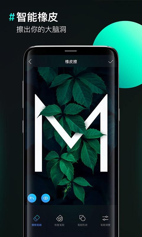 图片合成器下载手机版