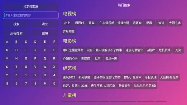 万全仓TV最新版 v4.4.1