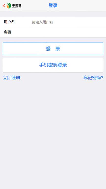 千美健官方版 千美健app