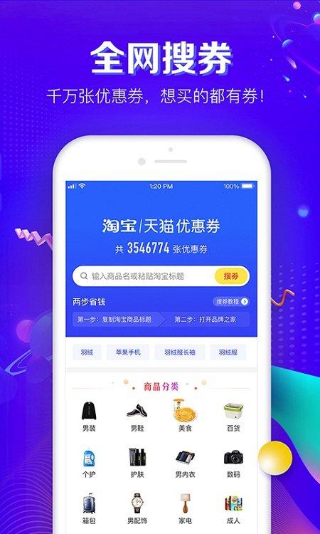 品牌之家app 品牌之家手机版下载