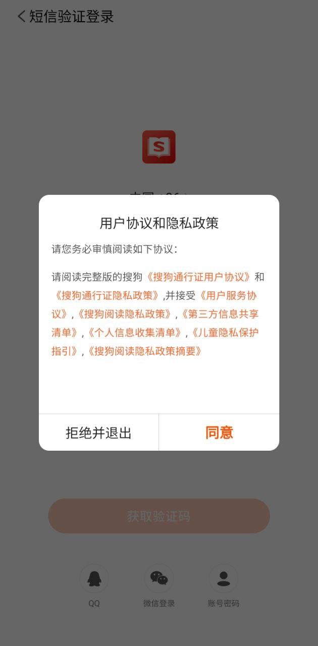 搜狗阅读小说 v6.2.4