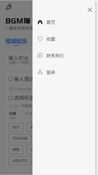 bgm猫音乐app v5.0.4