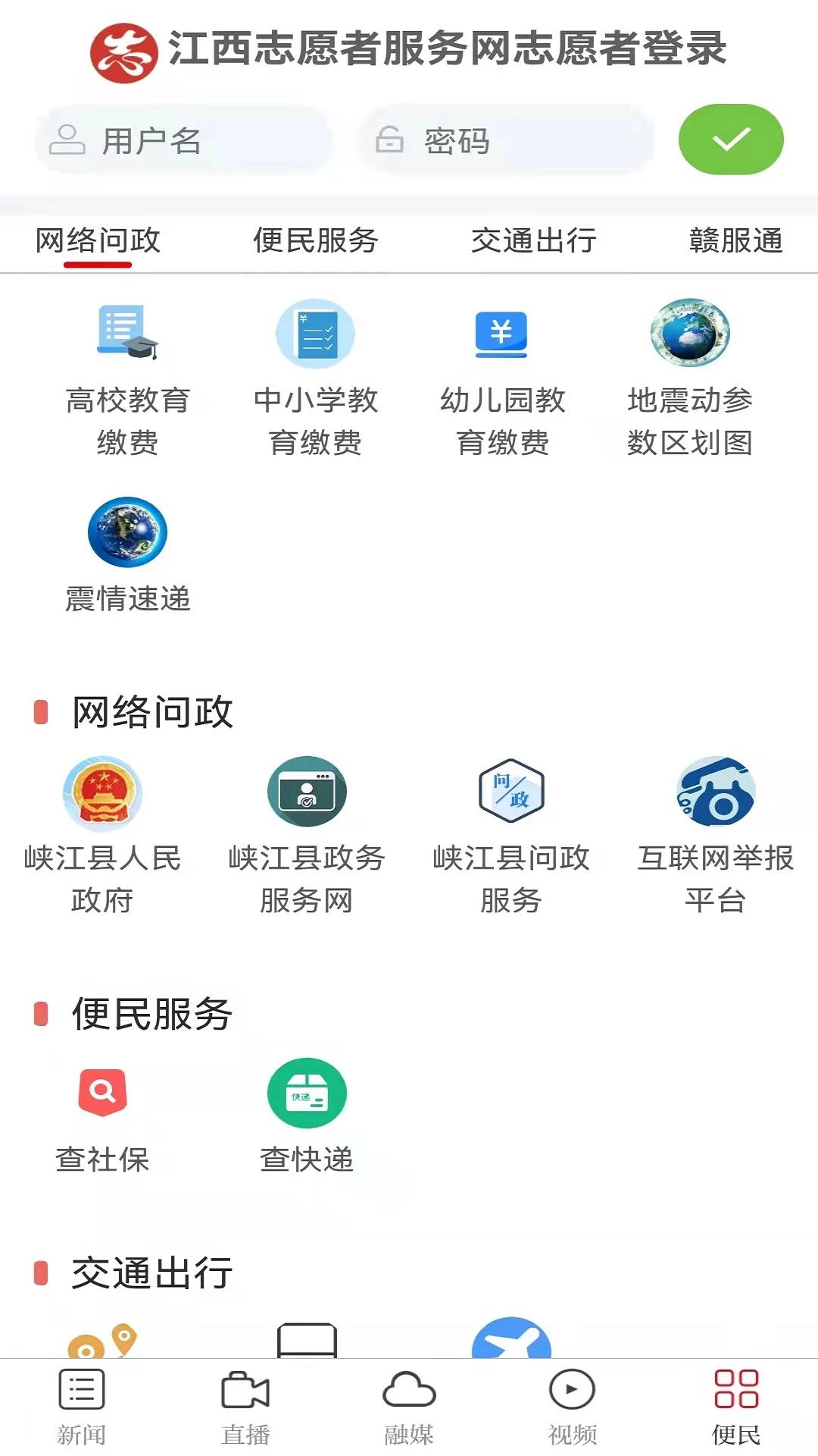 玉峡云媒 v5.2.3