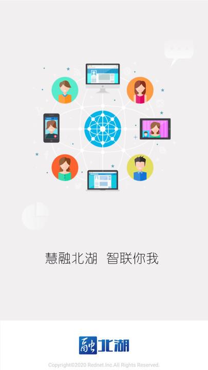 融北湖新闻 v3.3.1