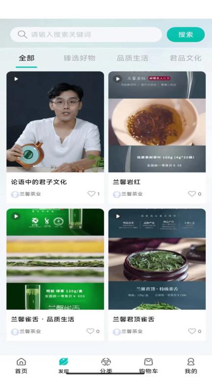 君品荟手机版 君品荟app