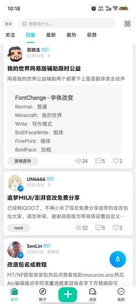 keen社区app keen社区下载