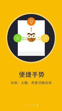 阅读神器 v4.2.3