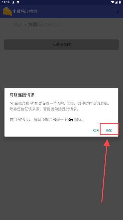 小黄鸭过检测安装包 小黄鸭过检测app软件下载