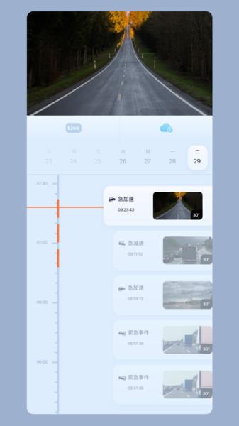 icam365摄像头 v4.5.2